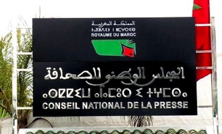 الفيدرالية المغربية لناشري الصحف توجه رسالة إلى البرلمانيين بخصوص قانون المجلس الوطني للصحافة