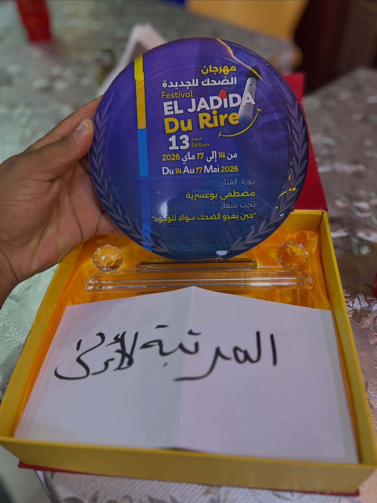 مهرجان 