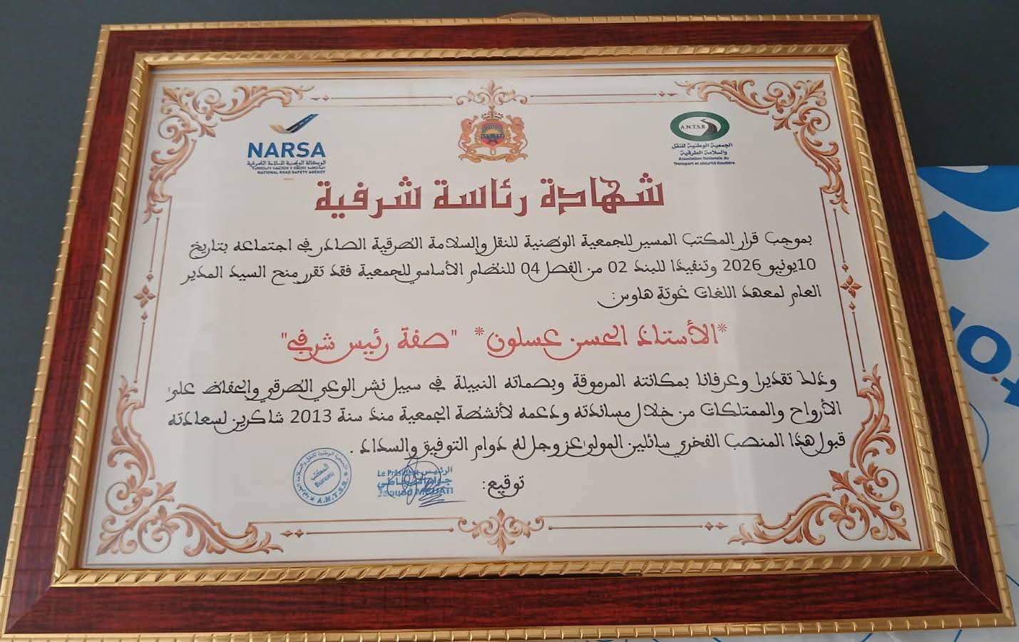 الجمعية الوطنية للنقل والسلامة الطرقية تمنح الرئاسة الشرفية للأستاذ الحسن عسلون بالمقر الجديد لمعهد اللغات Goethe-Haus بمكناس