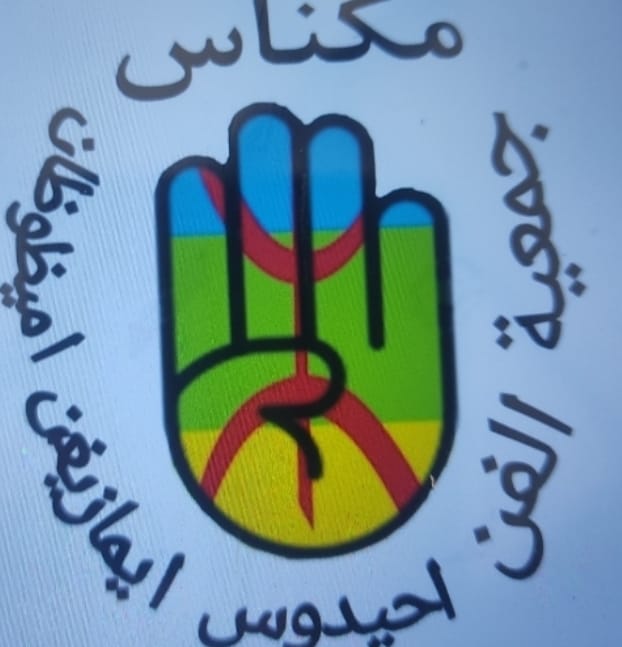 سهرة فنية رائعة بفضاء MALINKA PARC مع الفن الثراثي الامازيغي سهرة فنية رائعة بفضاء MALINKA PARC مع الفن الثراثي الامازيغي