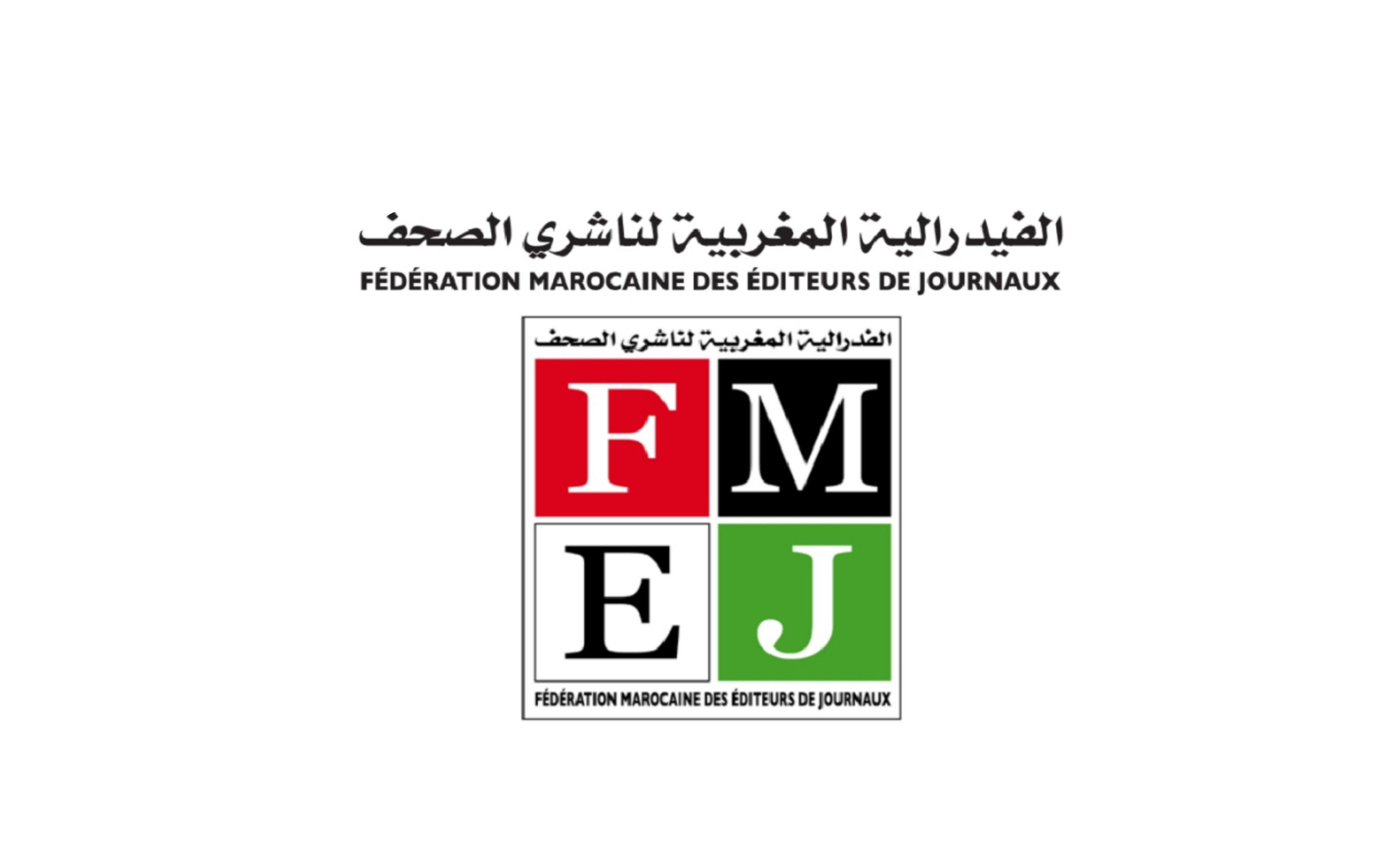 الفيدرالية المغربية لناشري الصحف تنبه إلى عجز وزارة القطاع عن بلورة مخارج واقعية لما ورطت فيه نفسها