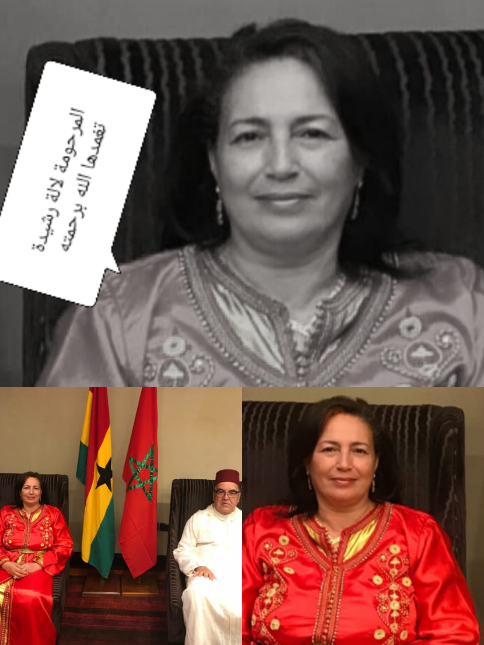 تعزية في وفاة السيدة رشيدة ،  عقيلة السفير السابق محمد فرحات..  سيدة ديبلوماسية  مكناسية   كرست حياتها للعمل الإنساني والتضامني