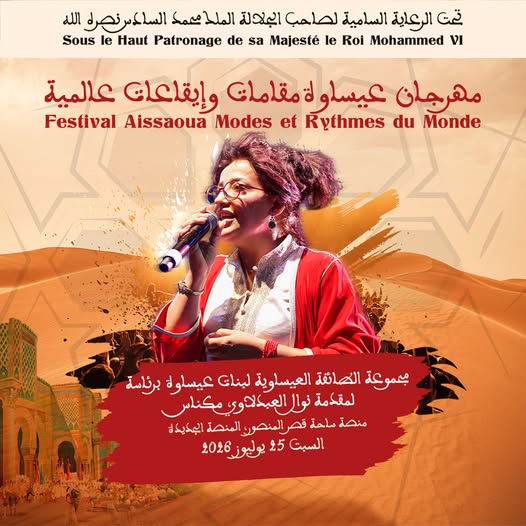 العاصمة الإسماعيلية مكناس على موعد لاحتضان مهرجان عيساوة: مقامات وإيقاعات عالمية من 22 إلى 25 يوليوز 2026 العاصمة الإسماعيلية مكناس على موعد لاحتضان مهرجان عيساوة: مقامات وإيقاعات عالمية من 22 إلى 25 يوليوز 2026