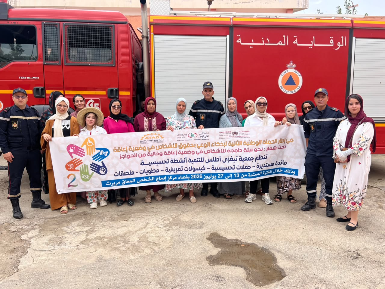 جمعية تيغزى أطلس للتنمية تواصل تنزيل الحملة الوطنية الثانية لإذكاء الوعي بحقوق الأشخاص في وضعية إعاقة من خلال حملة تحسيسية بمختلف الإدارات والمؤسسات بمريرت