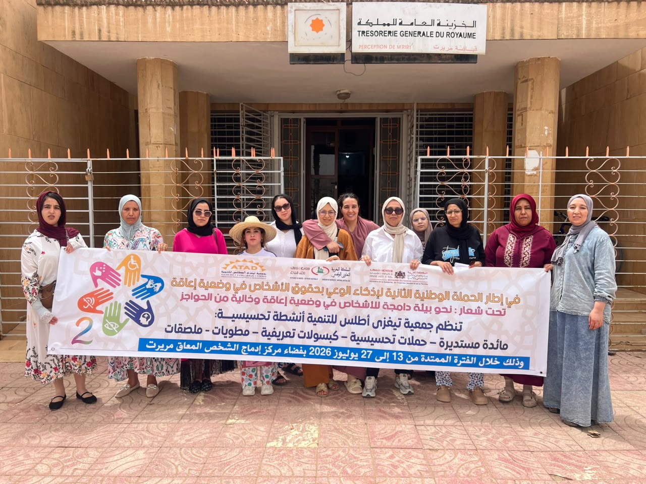 جمعية تيغزى أطلس للتنمية تواصل تنزيل الحملة الوطنية الثانية لإذكاء الوعي بحقوق الأشخاص في وضعية إعاقة من خلال حملة تحسيسية بمختلف الإدارات والمؤسسات بمريرت