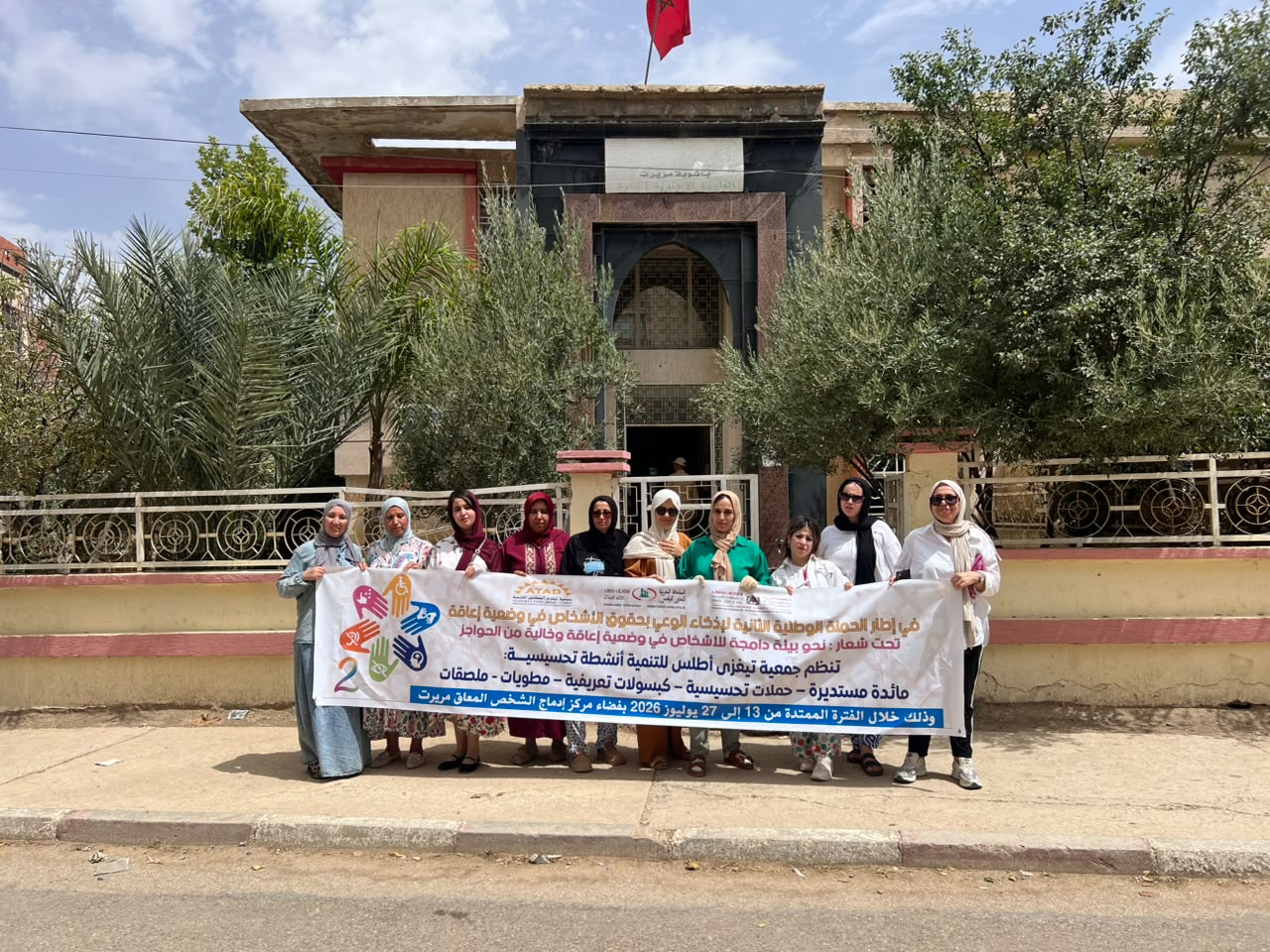 جمعية تيغزى أطلس للتنمية تواصل تنزيل الحملة الوطنية الثانية لإذكاء الوعي بحقوق الأشخاص في وضعية إعاقة من خلال حملة تحسيسية بمختلف الإدارات والمؤسسات بمريرت
