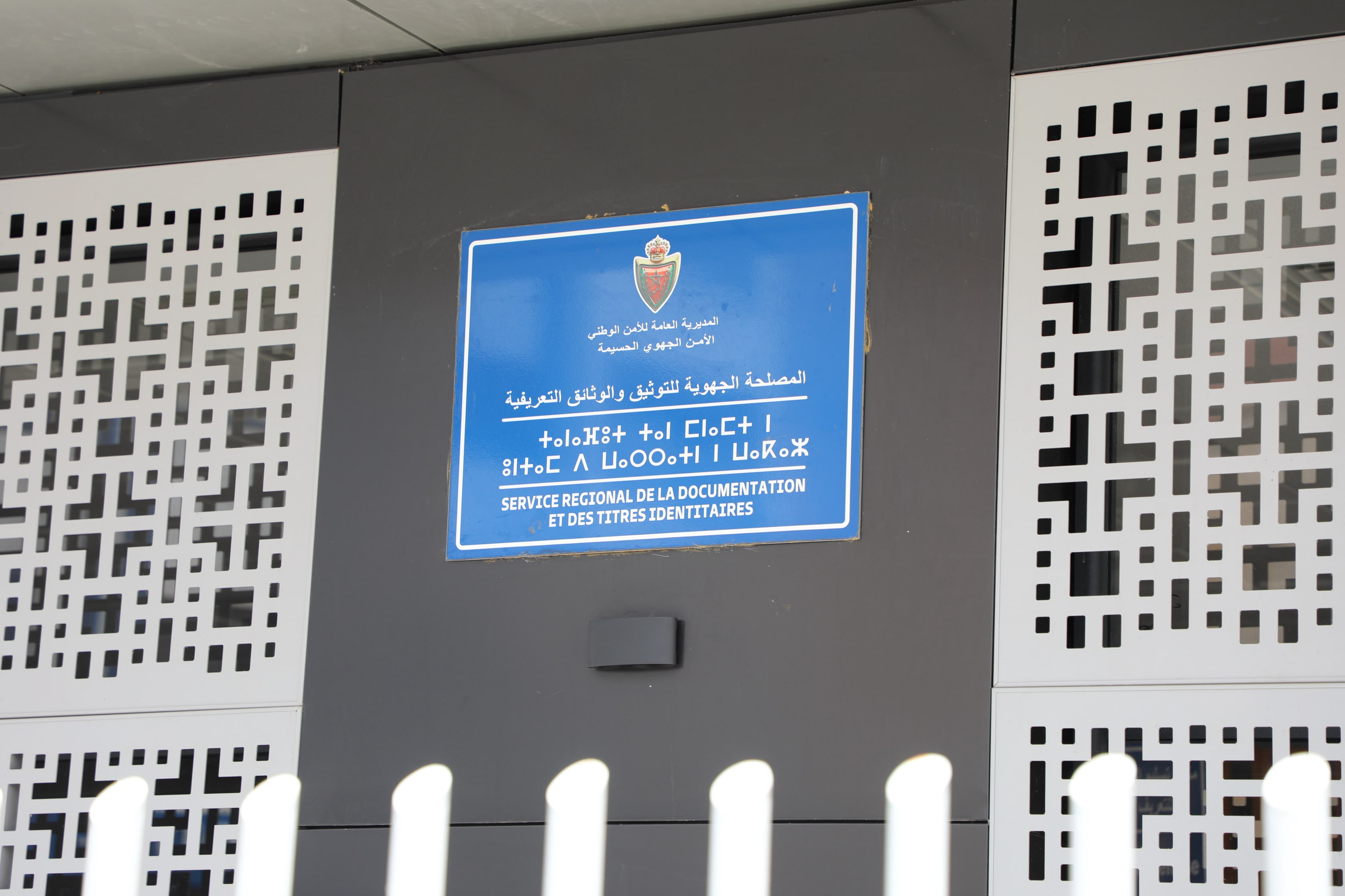 الحسيمة: تدشين مجمع أمني جديد تابع للأمن الجهوي، تعزيزاً للبنية التحتية وتجويداً للخدمات الحسيمة: تدشين مجمع أمني جديد تابع للأمن الجهوي، تعزيزاً للبنية التحتية وتجويداً للخدمات