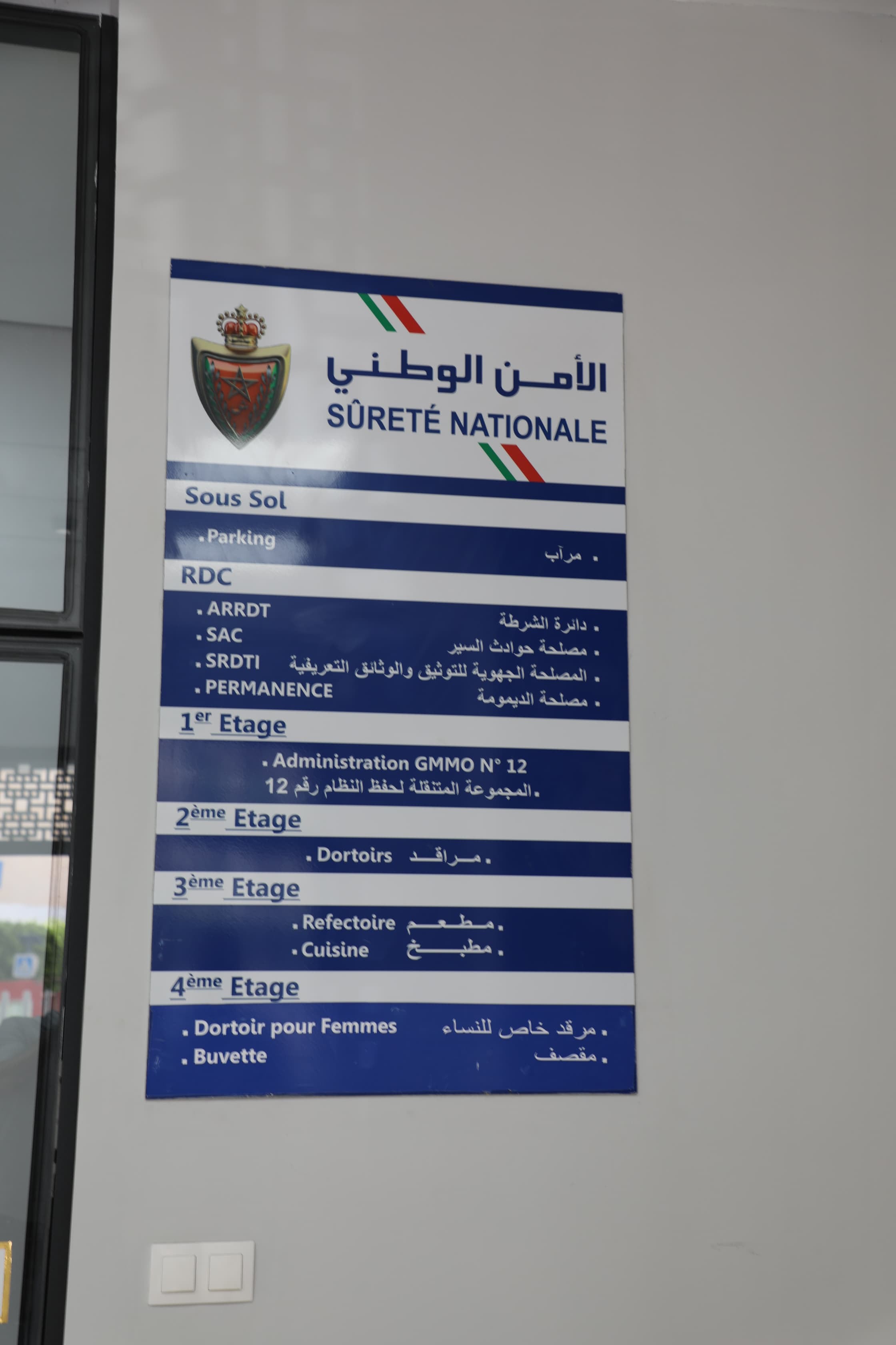 الحسيمة: تدشين مجمع أمني جديد تابع للأمن الجهوي، تعزيزاً للبنية التحتية وتجويداً للخدمات الحسيمة: تدشين مجمع أمني جديد تابع للأمن الجهوي، تعزيزاً للبنية التحتية وتجويداً للخدمات