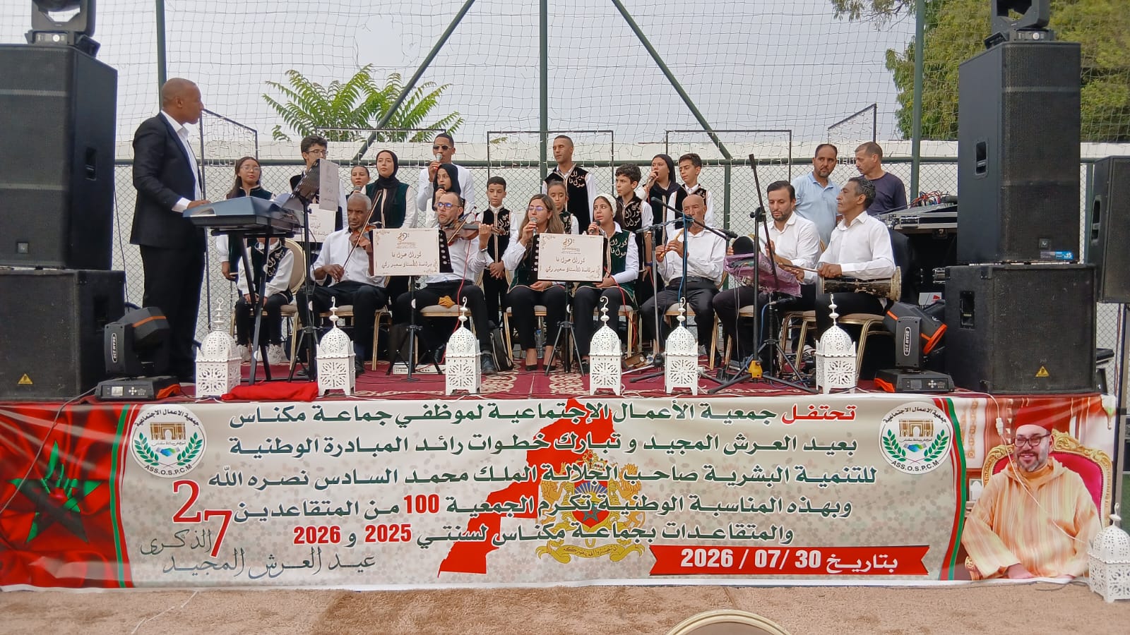 جمعية الاعمال الاجتماعية لموظفي جماعة مكناس تحتفل بالذكرى 27 لعيد العرش المجيد وتكرم 100 من المتقاعدات و المتقاعدين جمعية الاعمال الاجتماعية لموظفي جماعة مكناس تحتفل بالذكرى 27 لعيد العرش المجيد وتكرم 100 من المتقاعدات و المتقاعدين