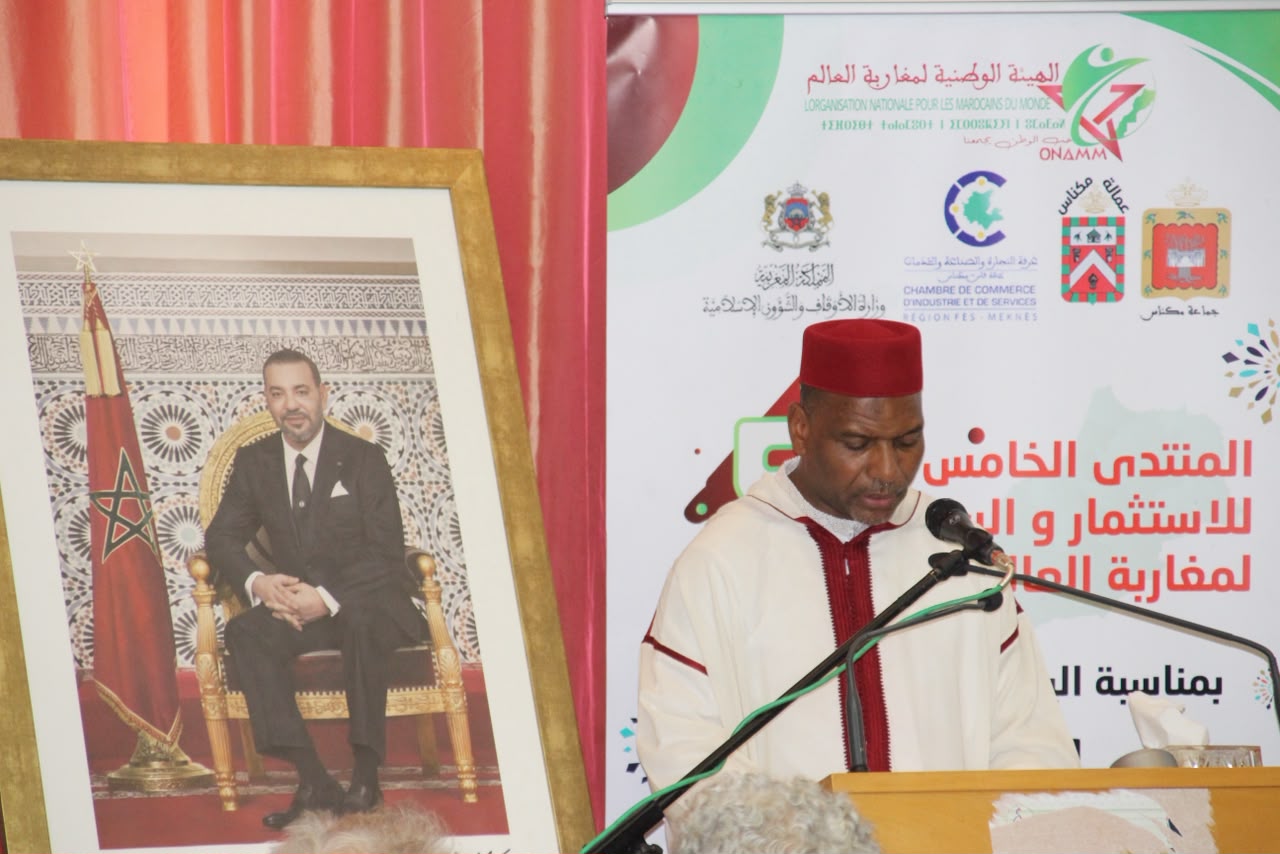 افتتاح المنتدى الخامس للاستثمار والسياحة لمغاربة العالم بمكناس