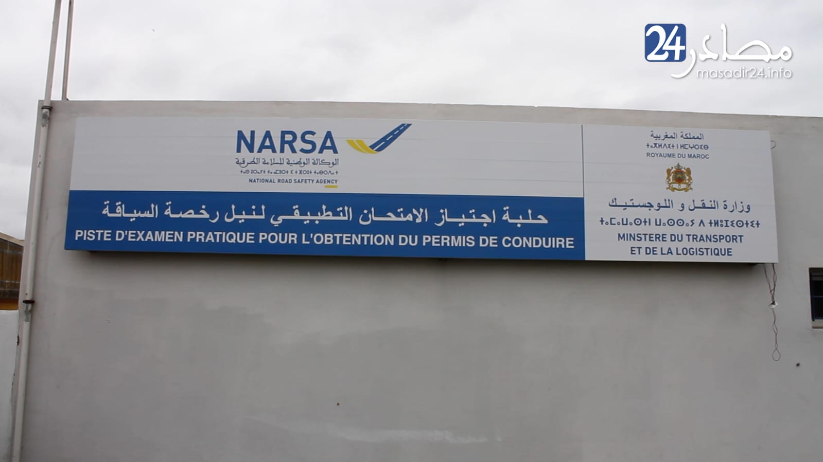حادثة داخل حلبة امتحان رخصة السياقة.. هل المسؤولية تقع على الممتحن أم المدرب أم صاحب مؤسسة تعليم السياقة؟