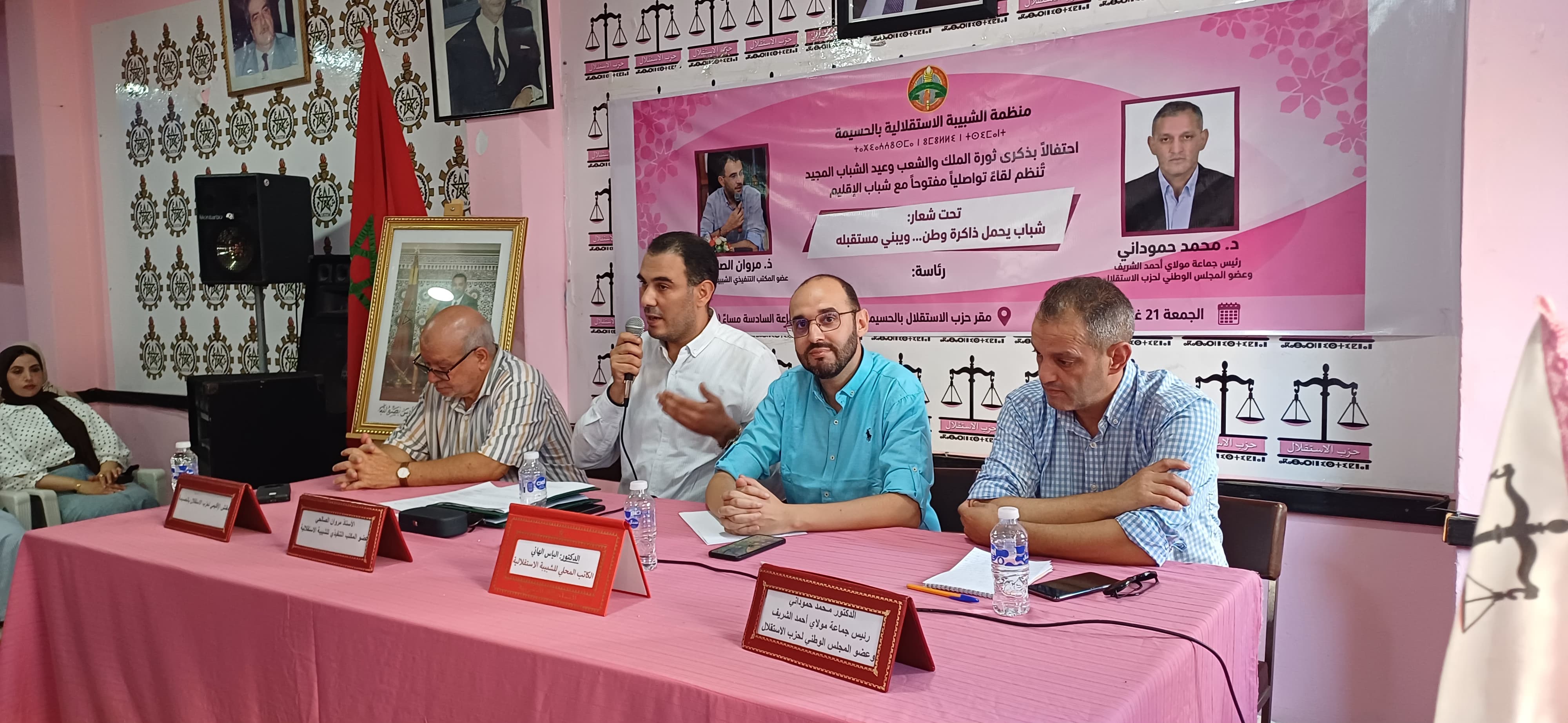 الشبيبة الاستقلالية بالحسيمة تخلّد ذكرى ثورة الملك والشعب بلقاء تواصلي مع شباب الإقليم الشبيبة الاستقلالية بالحسيمة تخلّد ذكرى ثورة الملك والشعب بلقاء تواصلي مع شباب الإقليم