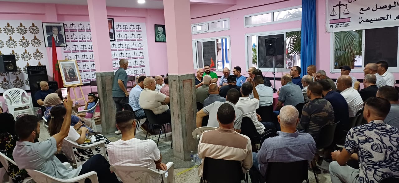 حزب الاستقلال بالحسيمة يعزز جاهزيته التنظيمية استعداداً لانتخابات 23 شتنبر