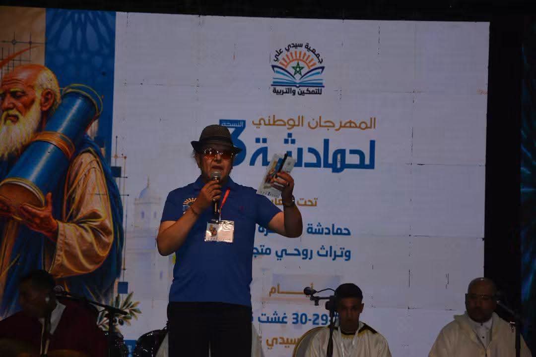 سهرة اليوم الثاني من مهرجان حمادشة بسيدي علي.. تنوع فني يحتفي بالتراث المغربي