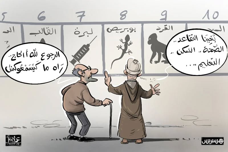 باحة تفكير 3: حملة البرلمانيين الجدد بمكناس وعلامة الابتسامة الدائمة والطيعة...