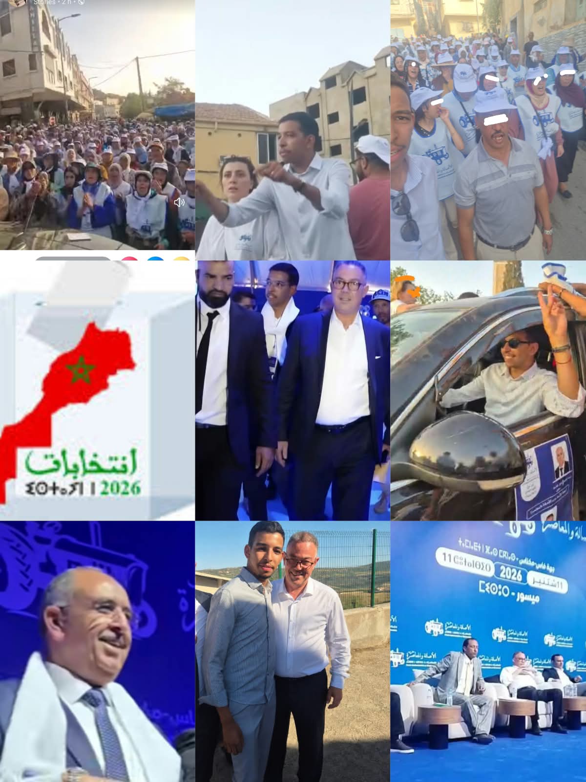 أزرو.. البام يراهن على الشباب ومغاربة العالم لتقوية حضوره الانتخابي أزرو.. البام يراهن على الشباب ومغاربة العالم لتقوية حضوره الانتخابي