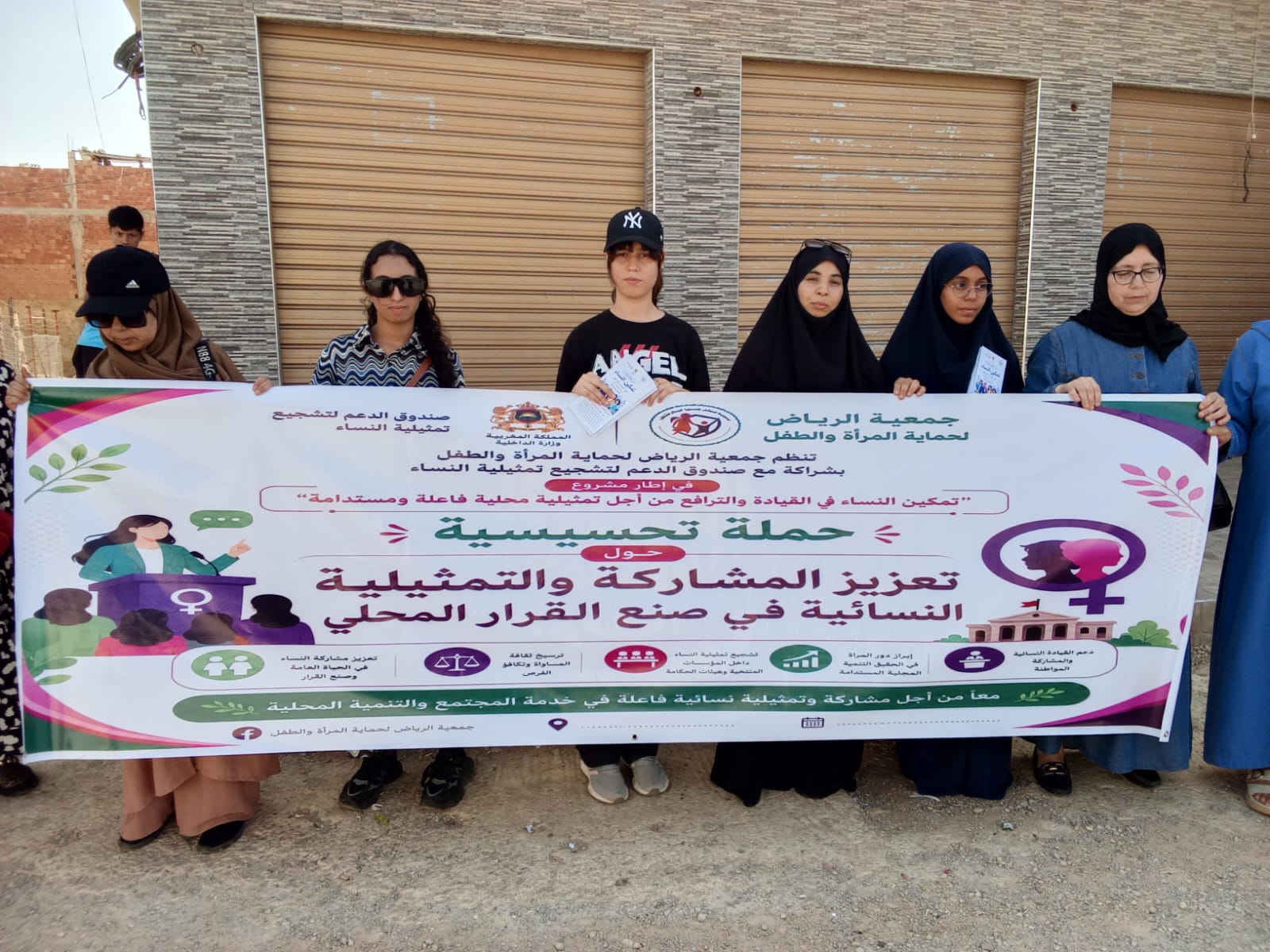 جمعية الرياض لحماية المراة والطفل تنظم بشراكة مع صندوق الدعم لتشجيع تمثيلية النساء تنظم أنشطة مشروع تعزيز المشاركة النسائية جمعية الرياض لحماية المراة والطفل تنظم بشراكة مع صندوق الدعم لتشجيع تمثيلية النساء تنظم أنشطة مشروع تعزيز المشاركة النسائية