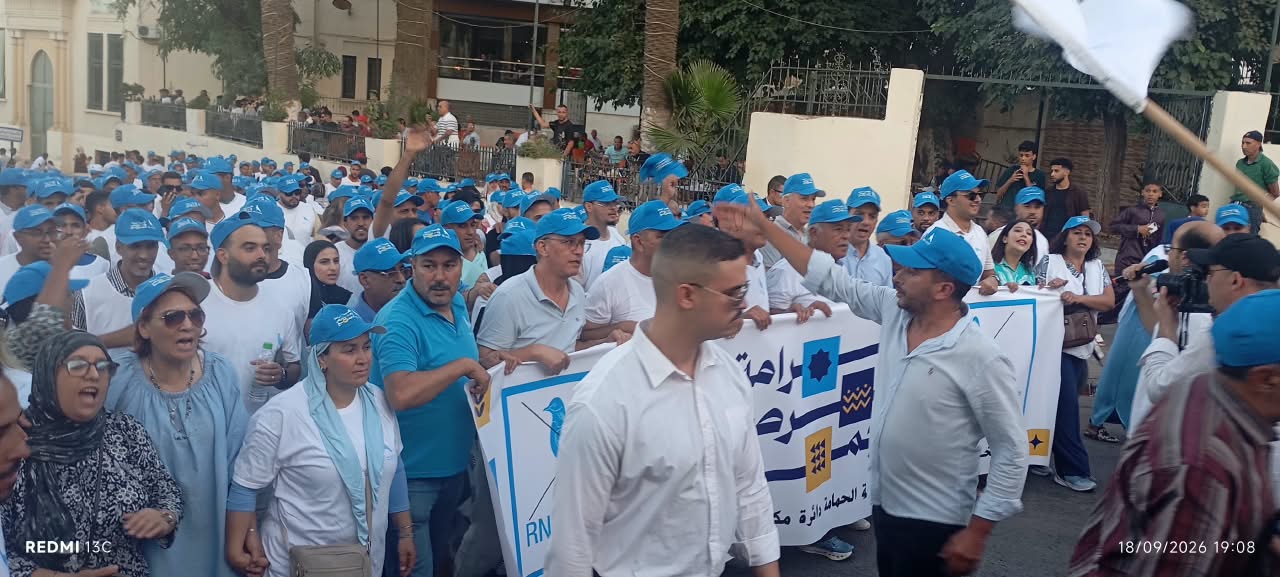 مكناس.. الطاهري يعود بقوة إلى الميدان في اكبر مسيرة حاشدة بحضور شوكي مكناس.. الطاهري يعود بقوة إلى الميدان في اكبر مسيرة حاشدة بحضور شوكي