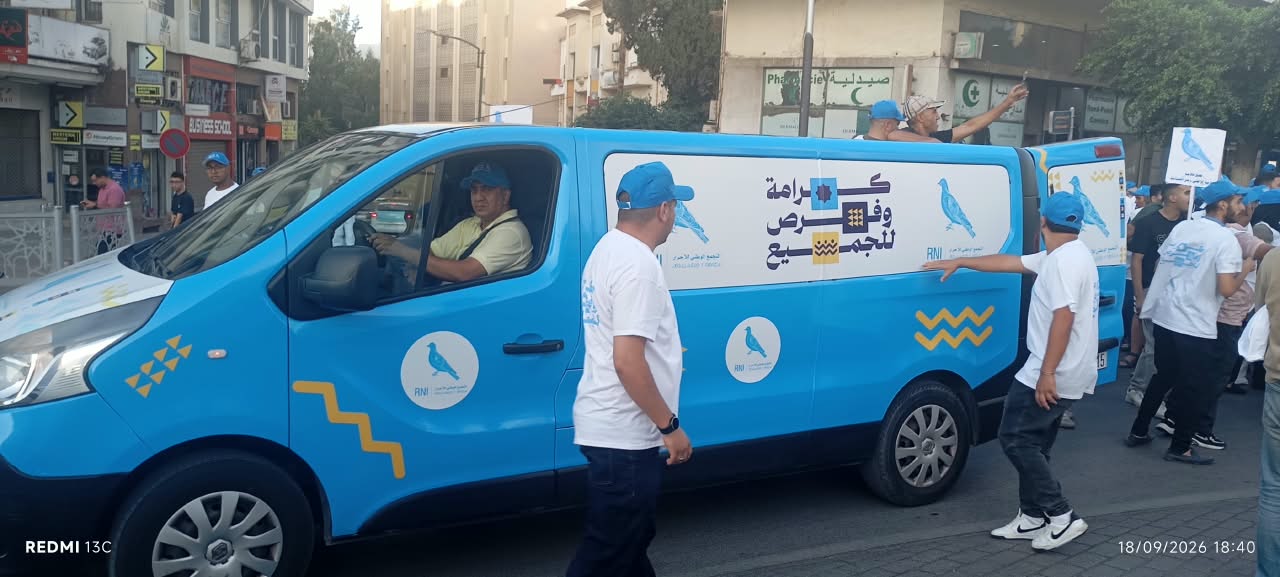 مكناس.. الطاهري يعود بقوة إلى الميدان في اكبر مسيرة حاشدة بحضور شوكي مكناس.. الطاهري يعود بقوة إلى الميدان في اكبر مسيرة حاشدة بحضور شوكي