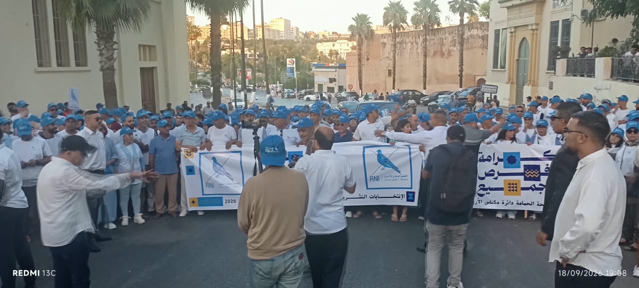 مكناس.. الطاهري يعود بقوة إلى الميدان في اكبر مسيرة حاشدة بحضور شوكي مكناس.. الطاهري يعود بقوة إلى الميدان في اكبر مسيرة حاشدة بحضور شوكي