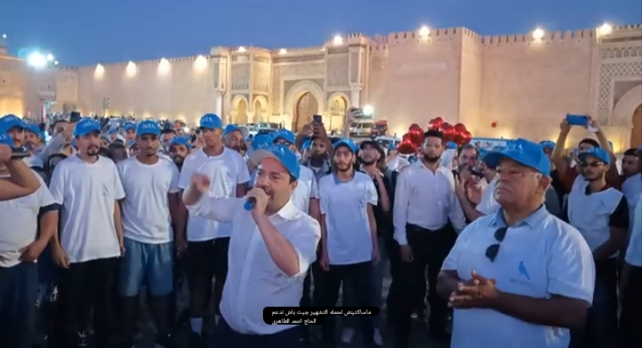 مكناس.. الطاهري يعود بقوة إلى الميدان في اكبر مسيرة حاشدة بحضور شوكي مكناس.. الطاهري يعود بقوة إلى الميدان في اكبر مسيرة حاشدة بحضور شوكي