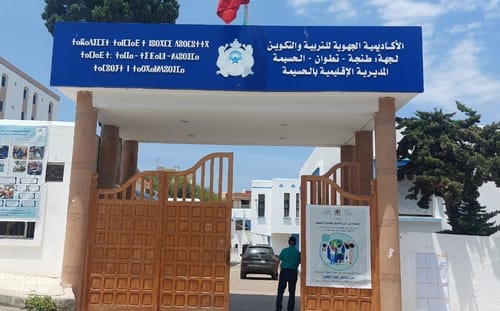 مديرية التعليم بالحسيمة تعلن انطلاق عملية تدبير الفائض والخصاص برسم الموسم الدراسي 2026/2027 مديرية التعليم بالحسيمة تعلن انطلاق عملية تدبير الفائض والخصاص برسم الموسم الدراسي 2026/2027