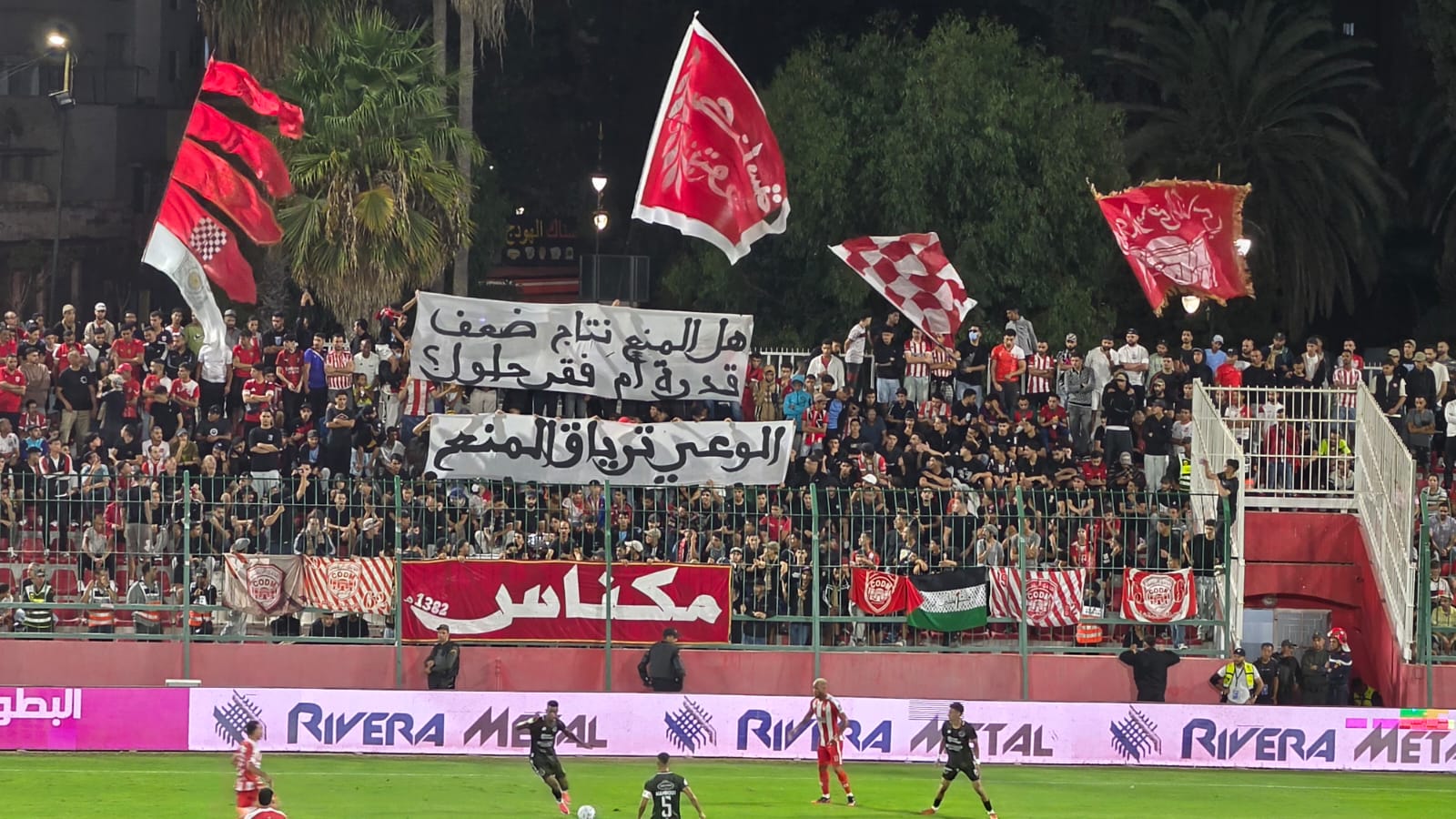 وحدة الجماهير بالملعب الشرفي بمكناس باتت من مستلزمات التشجيع الحضاري.