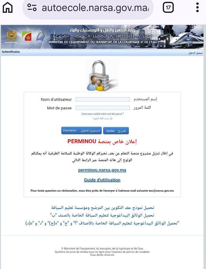 أرباب مؤسسات تعليم السياقة بالمغرب يواجهون صعوبات متزايدة بسبب نظام حجز مواعيد امتحانات رخصة السياقة. أرباب مؤسسات تعليم السياقة بالمغرب يواجهون صعوبات متزايدة بسبب نظام حجز مواعيد امتحانات رخصة السياقة.