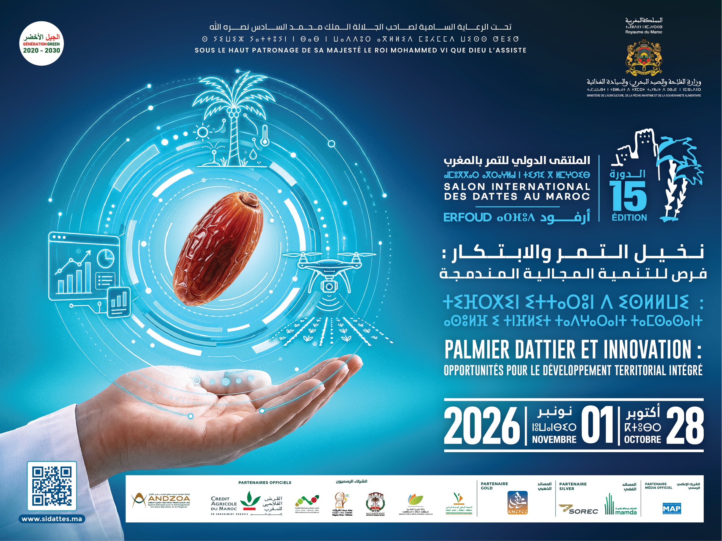 أرفود تحتضن الدورة الخامسة عشرة للملتقى الدولي للتمر بالمغرب من 28 أكتوبر إلى فاتح نونبر 2026