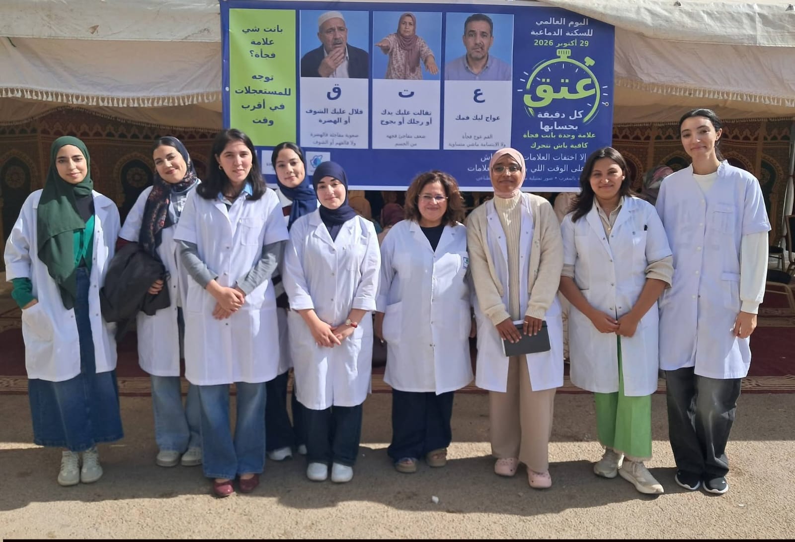 «عتق..»..هو شعار  حملة تحسيسية بمكناس حول التشخيص والعلاج المبكرين للسكتة الدماغية