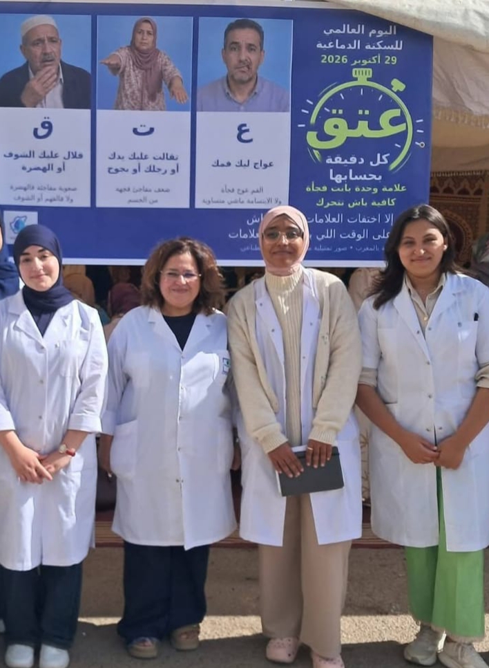 «عتق..»..هو شعار  حملة تحسيسية بمكناس حول التشخيص والعلاج المبكرين للسكتة الدماغية