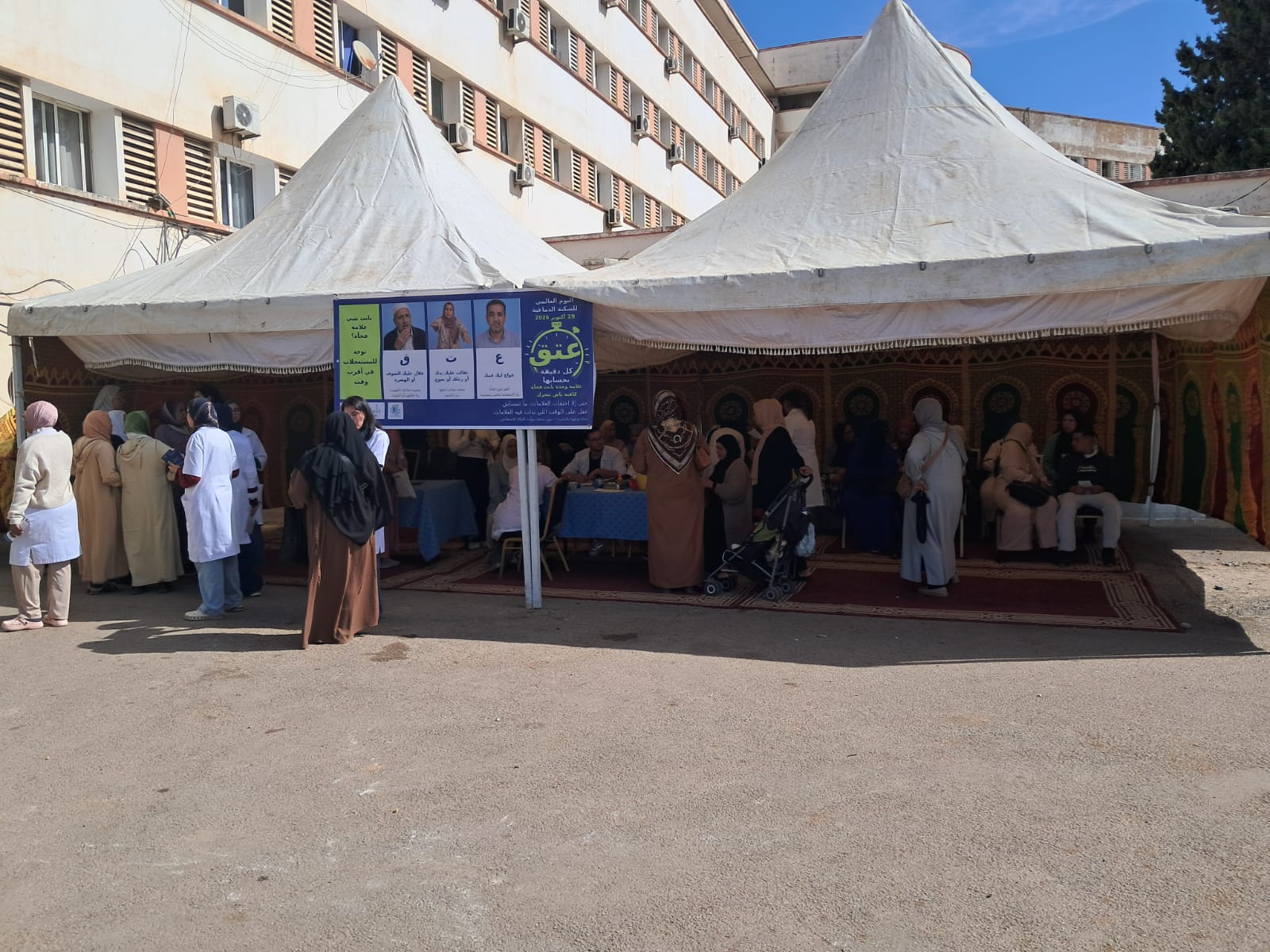 «عتق..»..هو شعار  حملة تحسيسية بمكناس حول التشخيص والعلاج المبكرين للسكتة الدماغية